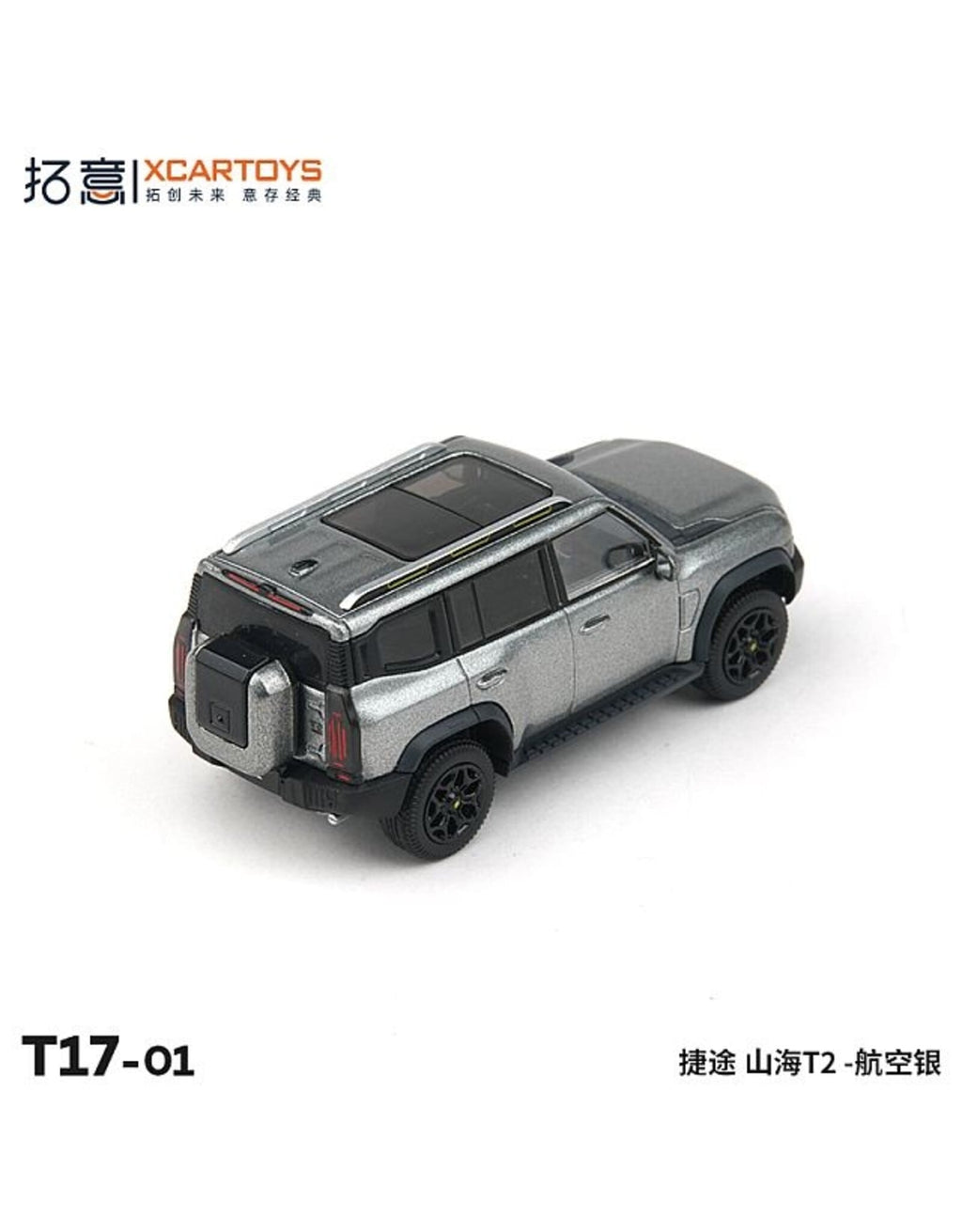 Xcartoys 1/64 Jetour T2 SUV Gray T17-01 Diecast Scale Model