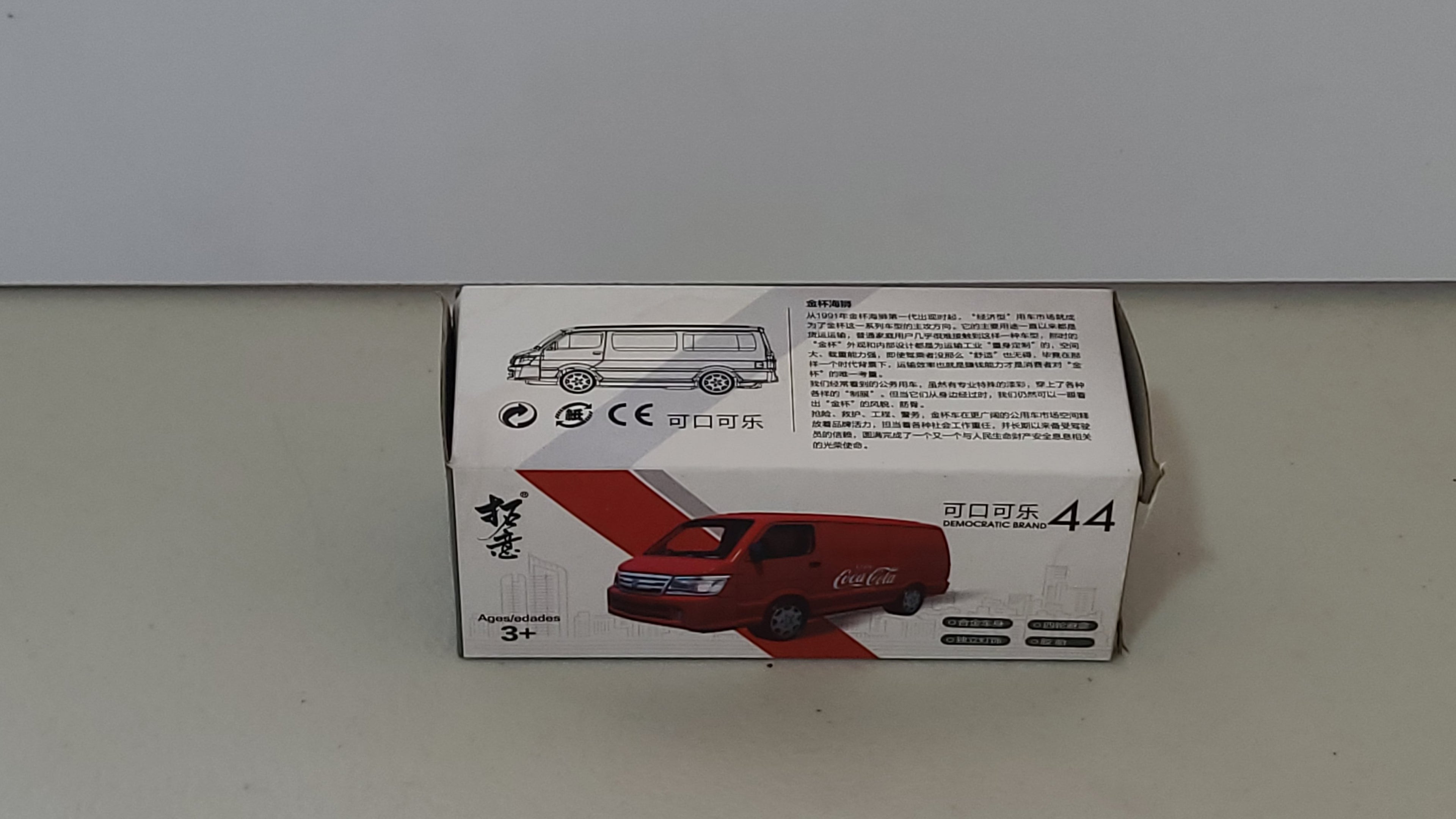 XCARTOYS 1:64 Jinbei Haise