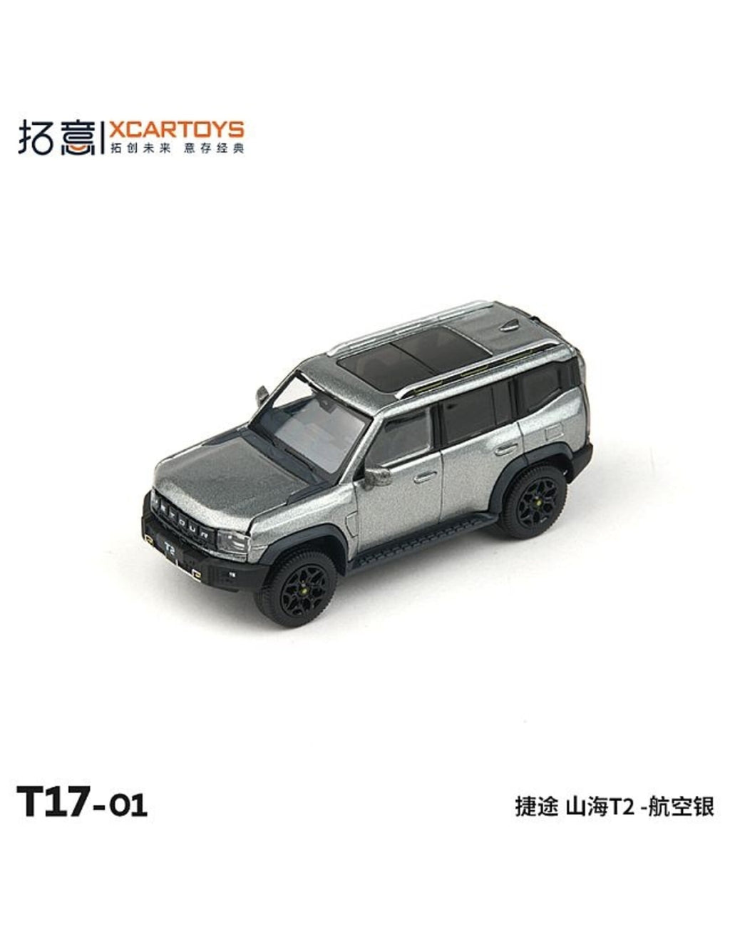 Xcartoys 1/64 Jetour T2 SUV Gray T17-01 Diecast Scale Model