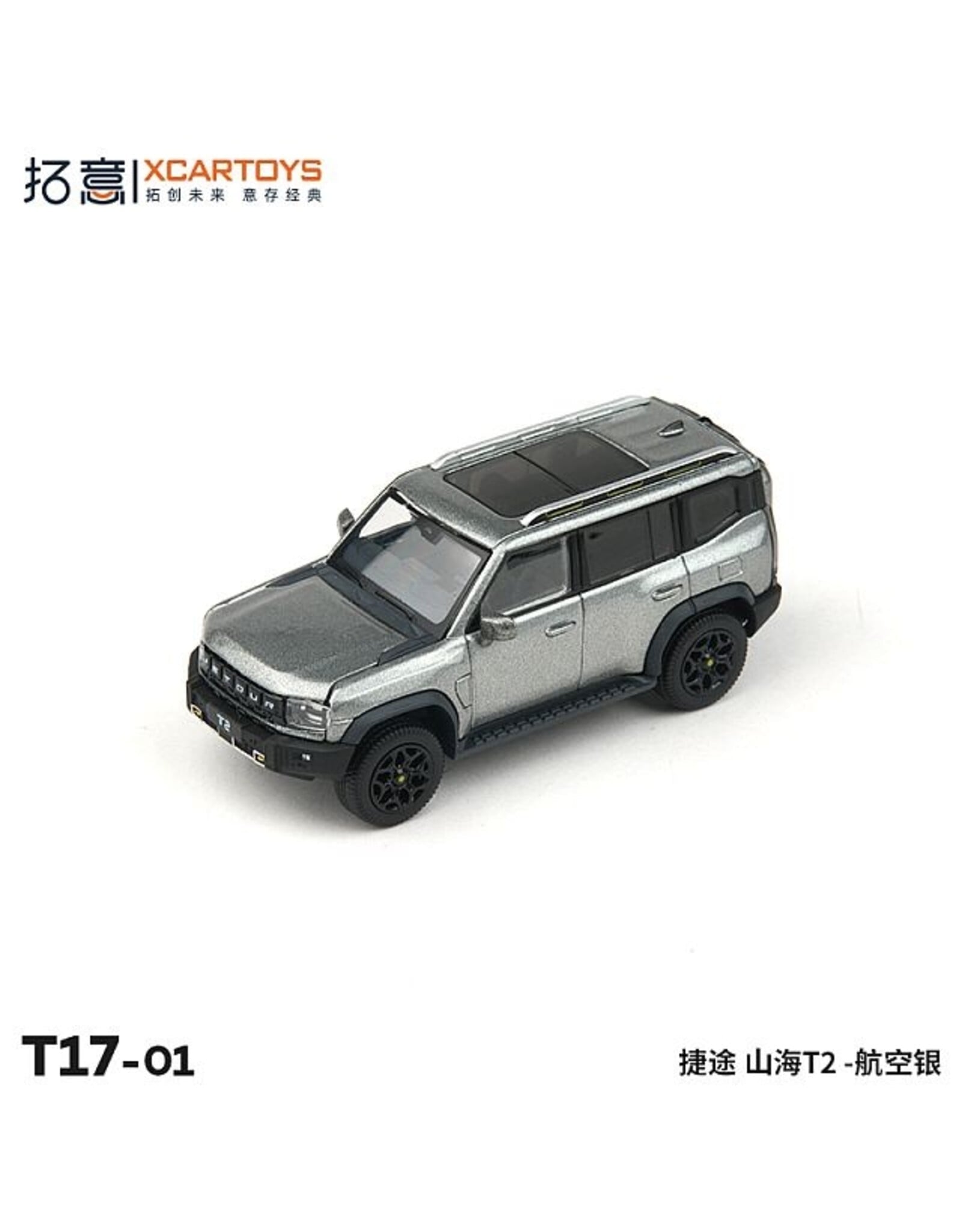 Xcartoys 1/64 Jetour T2 SUV Gray T17-01 Diecast Scale Model