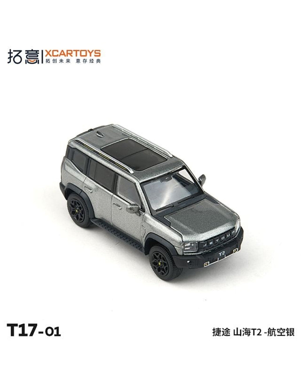 Xcartoys 1/64 Jetour T2 SUV Gray T17-01 Diecast Scale Model