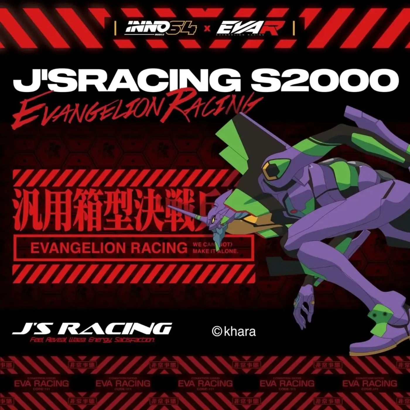 Inno64 1/64 Honda S2000 J'S Racing EVANGELION PRODUCTION CUSTOM TYPE-01 IN64-S2000JS-EVA01-TMCS26 Diecast Scale Model